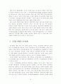 디지털 경제 16페이지