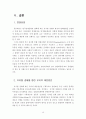 디지털 경제 18페이지