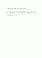 디지털 경제 19페이지