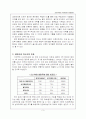 유럽확대, 위기인가 기회인가 4페이지