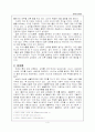 언어속에 나타난 성차별 5페이지