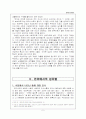 언어속에 나타난 성차별 6페이지