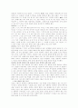 아동 성폭력 [사범/법학] 2페이지