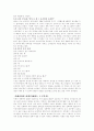 아동 성폭력 [사범/법학] 6페이지