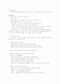 기독교 사상사 2페이지