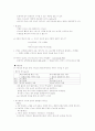 기독교 사상사 4페이지