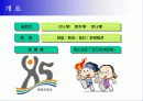 전국체육대회 스폰서십 제안서 6페이지