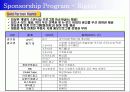 전국체육대회 스폰서십 제안서 12페이지