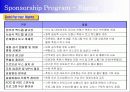 전국체육대회 스폰서십 제안서 13페이지