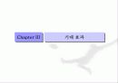 전국체육대회 스폰서십 제안서 16페이지