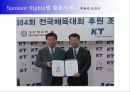 전국체육대회 스폰서십 제안서 25페이지