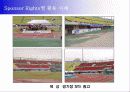 전국체육대회 스폰서십 제안서 37페이지