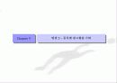 전국체육대회 스폰서십 제안서 65페이지
