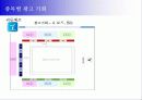 전국체육대회 스폰서십 제안서 72페이지