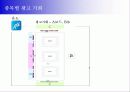 전국체육대회 스폰서십 제안서 75페이지
