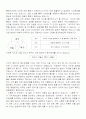 소중한 것 먼저하기를 읽고 2페이지