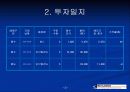 kci 주식회사 주식투자 분석 3페이지