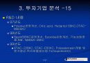 kci 주식회사 주식투자 분석 19페이지