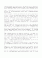 21세기 중국 경제 전망 2페이지