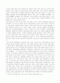 21세기 중국 경제 전망 5페이지