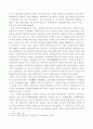 21세기 중국 경제 전망 7페이지