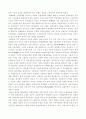 21세기 중국 경제 전망 9페이지