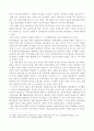 21세기 중국 경제 전망 14페이지