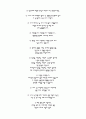 62가지 사랑 고백 3페이지
