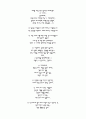 62가지 사랑 고백 6페이지