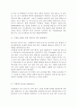 미생물 배양 기술 9페이지