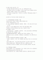 [자연과학] 세포에 대하여 5페이지