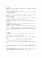 [자연과학] 세포에 대하여 6페이지