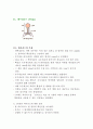 미생물의 세계 21페이지