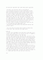 국제선 민항기 사고에 관한 보고 4페이지