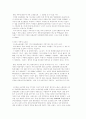 국제선 민항기 사고에 관한 보고 5페이지