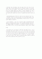 국제선 민항기 사고에 관한 보고 6페이지