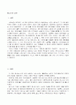 베니스의 상인 [분석/조사]  1페이지