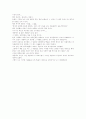 아우야 세상엔 바보란 없단다 2페이지