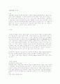 BIOTOPE 비오토프 1페이지