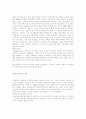 BIOTOPE 비오토프 4페이지