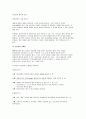 rebt에 관하여 15페이지