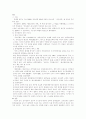 정책집행론 3페이지
