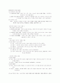 세계 제 1차 대전의 전후 상황 1페이지