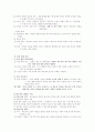 세계 제 1차 대전의 전후 상황 3페이지