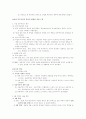 세계 제 1차 대전의 전후 상황 4페이지