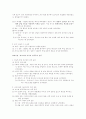 세계 제 1차 대전의 전후 상황 6페이지