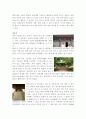 강화도 전등사 답사기 9페이지