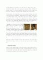 강화도 전등사 답사기 10페이지