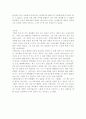 강화도 전등사 답사기 12페이지