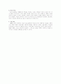 전신반응 교수법 2페이지